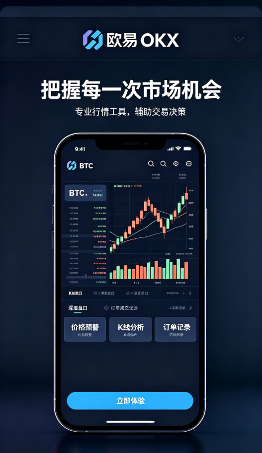 欧交易所app下载技术